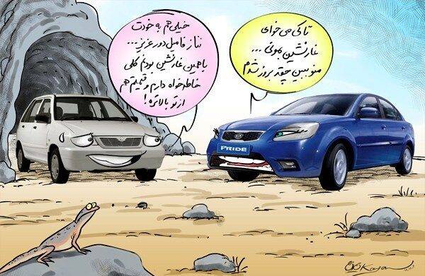 پراید یا پرادو؟ 165