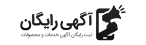 امکانات سایت آگهی رایگان