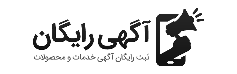 امکانات سایت آگهی رایگان 10