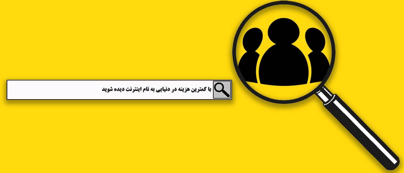 هر چیز که باید در مورد ثبت آگهی در اینترنت بدانید! 136
