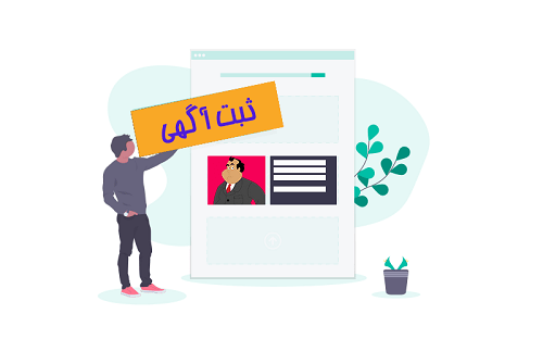 5نکته کلیدی برای ثبت آگهی 1