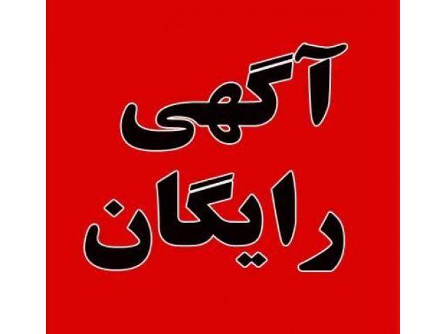 همه چیز در مورد آگهی رایگان اینترنتی 97