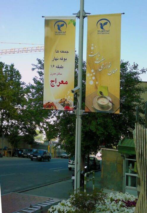 ساخت و تولید انواع پایه بنر با فک متحرک.لمپوست