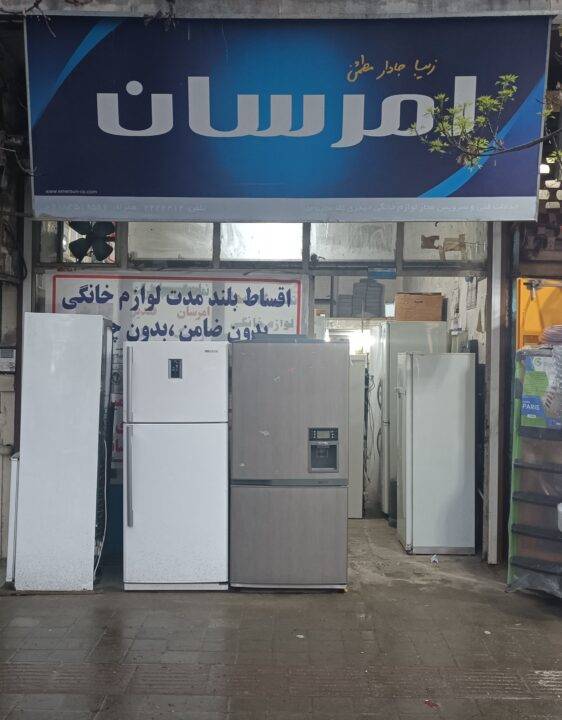 تعمیرگاه یخچال حیدری ملایر