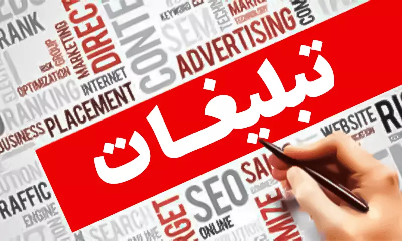 راهنمای استفاده از سایت‌های ثبت آگهی رایگان: افزایش دسترسی به مخاطبان و تبلیغ کسب و کار 1