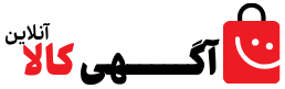 آگهی کالا آنلاین